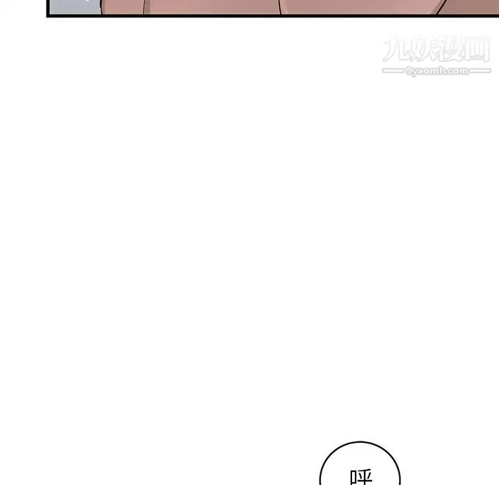 牵我手好吗 第23话 第19页
