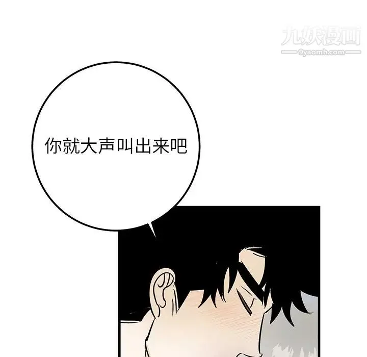 牵我手好吗 第23话 第61页