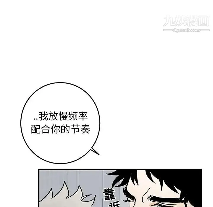 牵我手好吗 第23话 第47页