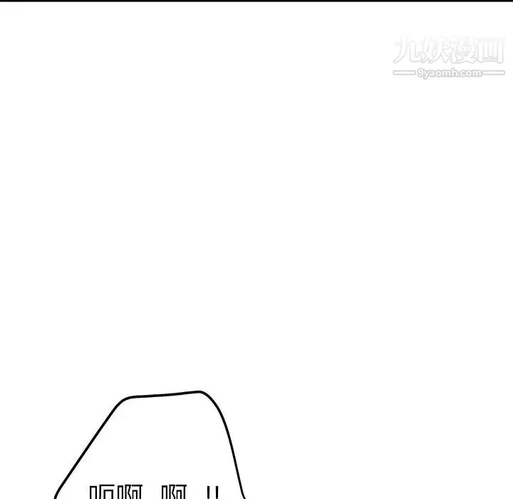 牵我手好吗 第23话 第67页