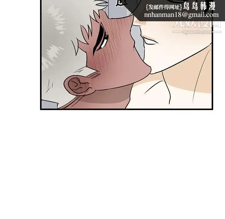牵我手好吗 第23话 第48页