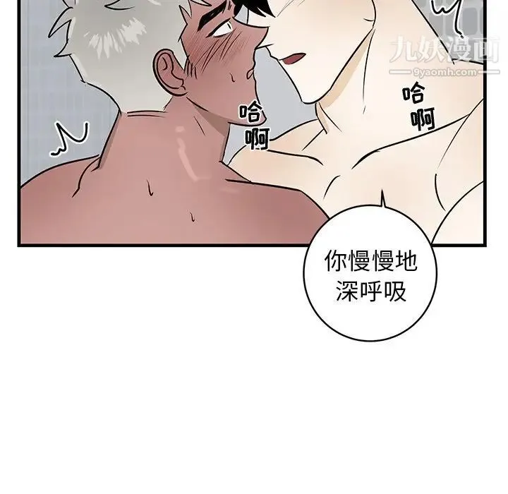 牵我手好吗 第23话 第46页
