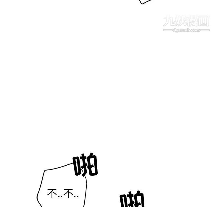 牵我手好吗 第23话 第84页