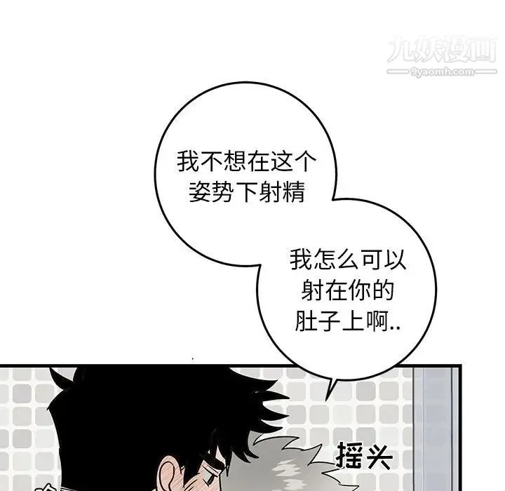 牵我手好吗 第23话 第79页