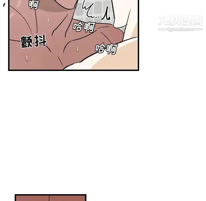 牵我手好吗 第23话 第42页