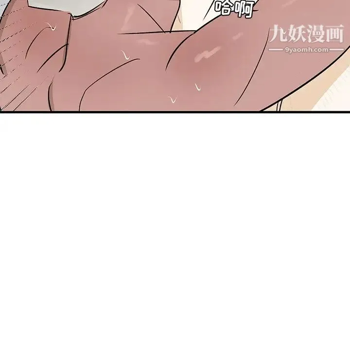 牵我手好吗 第23话 第58页