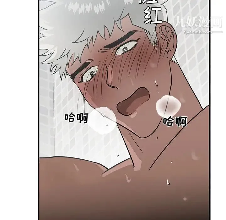 牵我手好吗 第23话 第93页