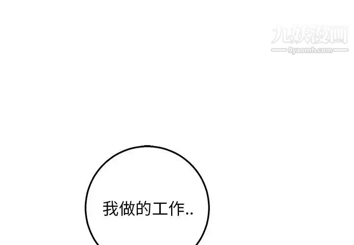 牵我手好吗 第11话 第3页