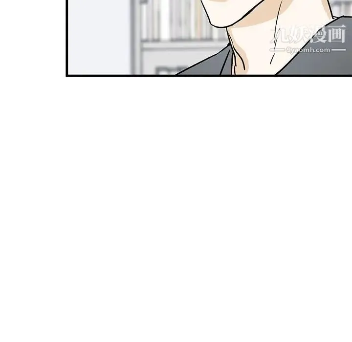 牵我手好吗 第11话 第17页