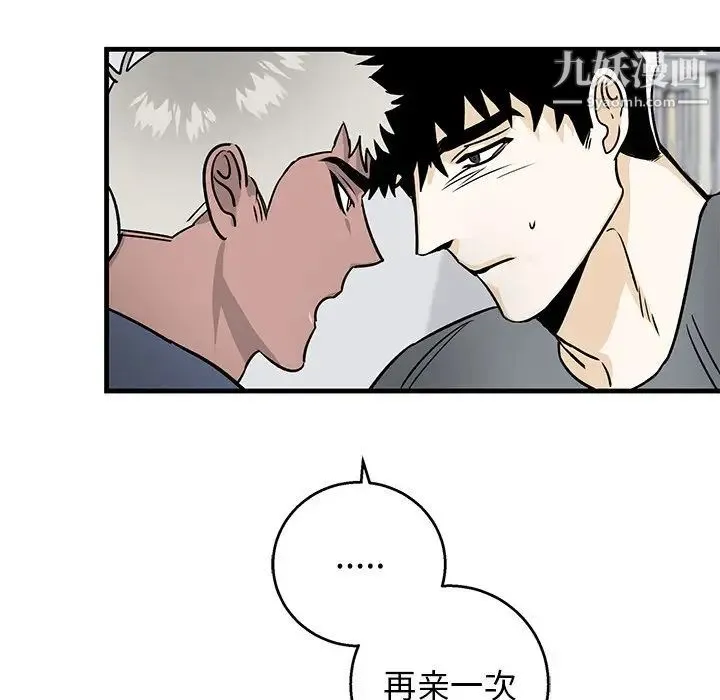 牵我手好吗 第11话 第35页