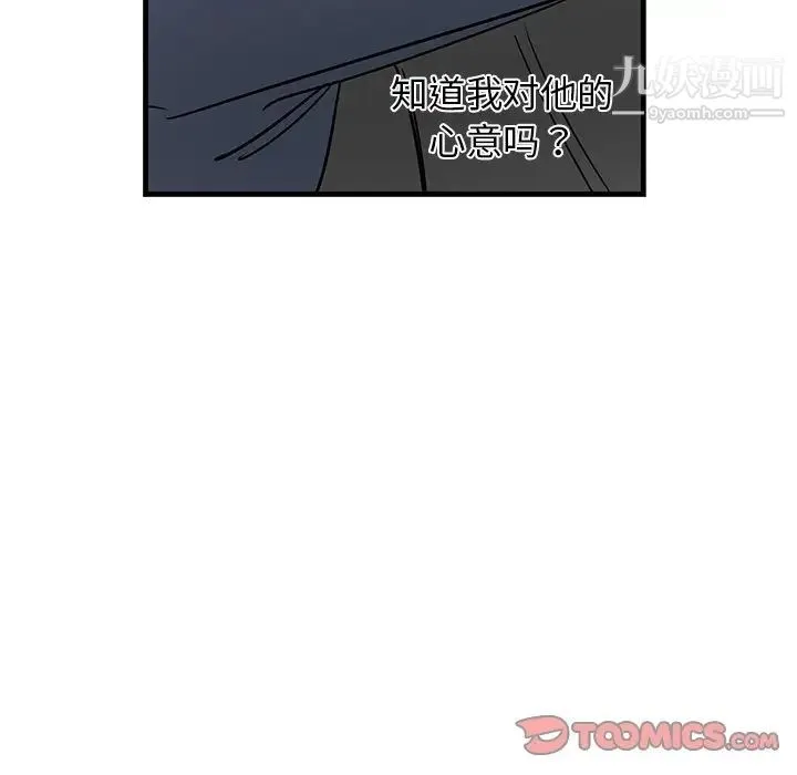 牵我手好吗 第11话 第30页