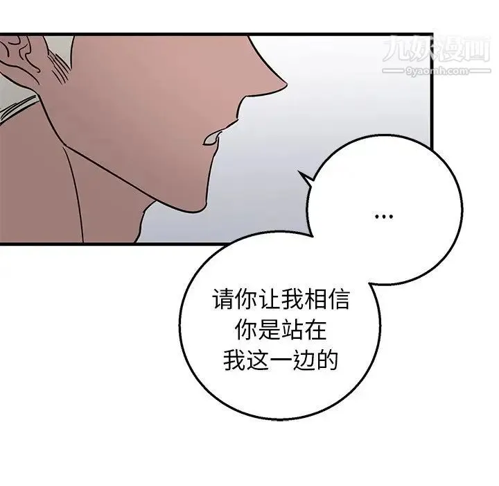 牵我手好吗 第11话 第18页