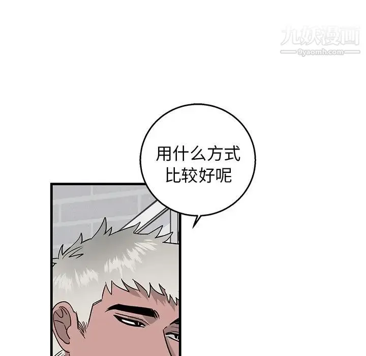 牵我手好吗 第11话 第21页