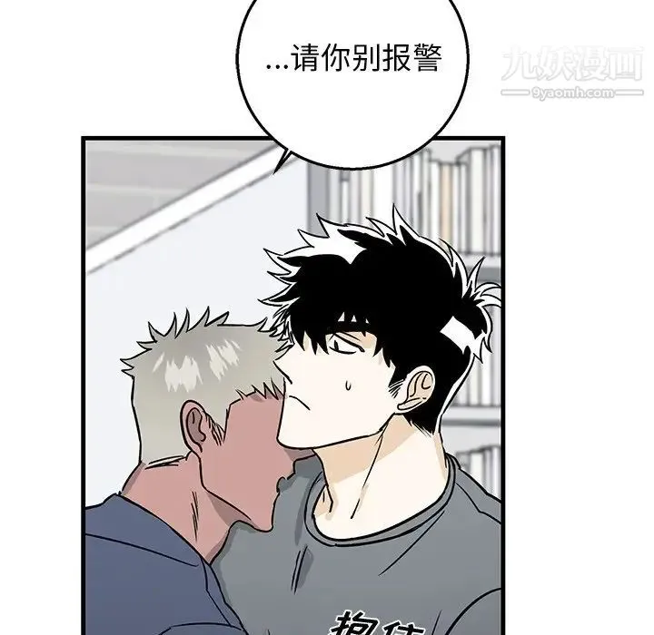 牵我手好吗 第11话 第8页