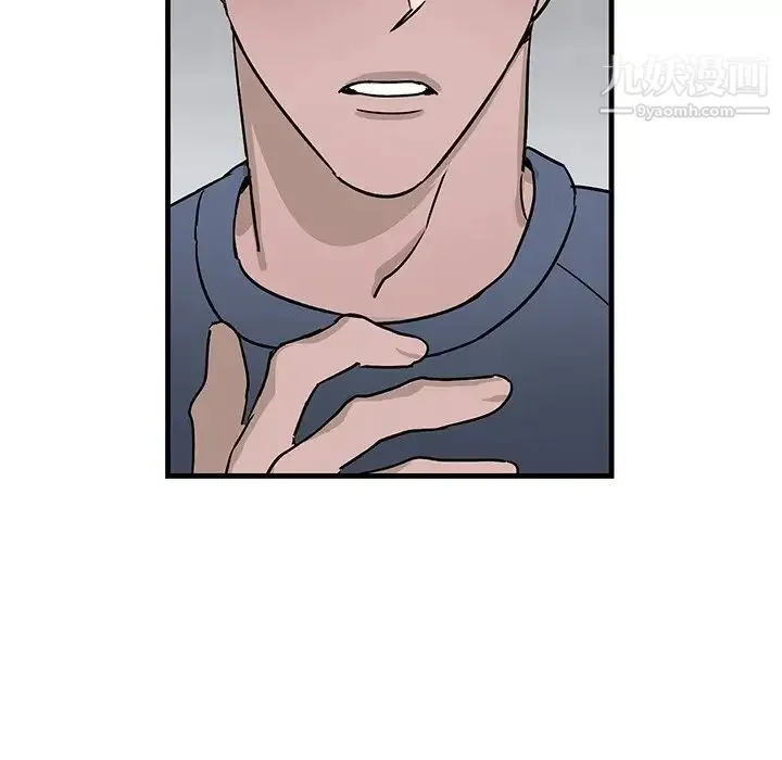牵我手好吗 第11话 第5页