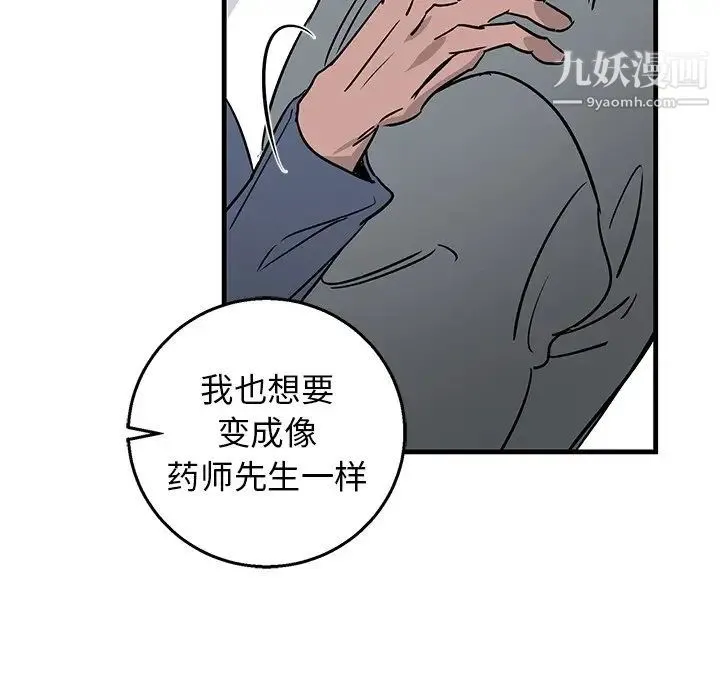 牵我手好吗 第11话 第48页