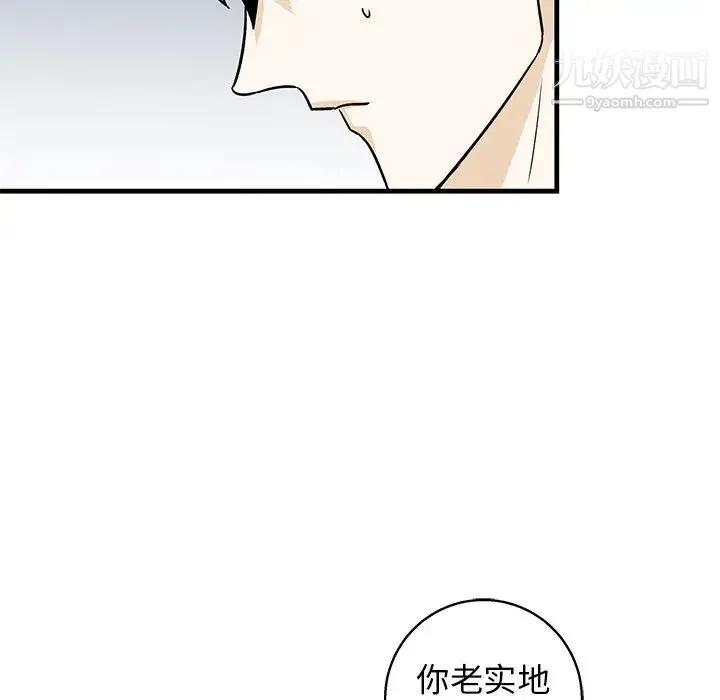 牵我手好吗 第11话 第11页
