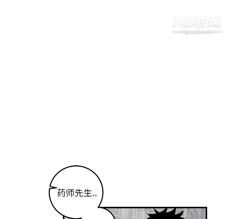 牵我手好吗 第11话 第76页