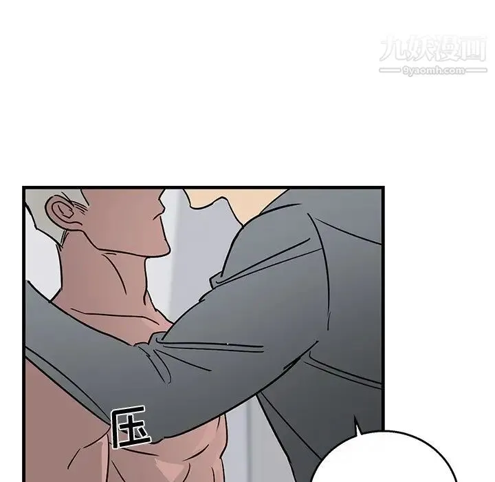 牵我手好吗 第11话 第66页