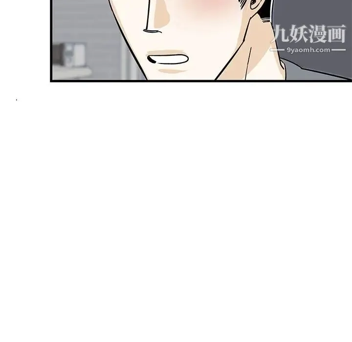 牵我手好吗 第11话 第68页