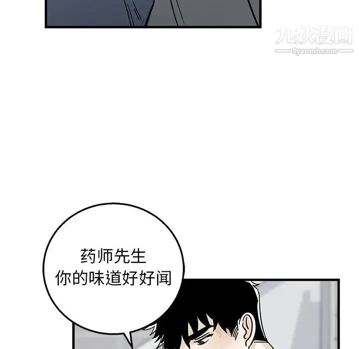牵我手好吗 第11话 第42页