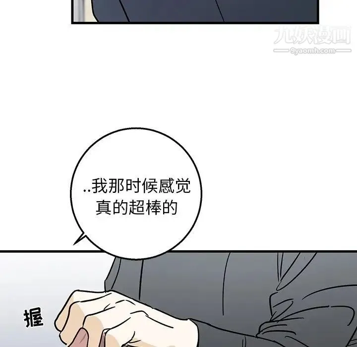 牵我手好吗 第11话 第56页