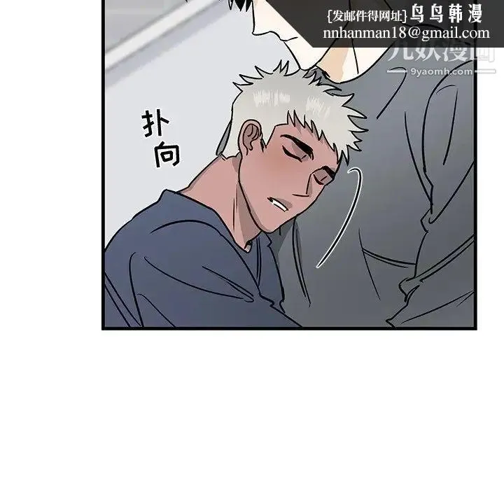 牵我手好吗 第11话 第43页
