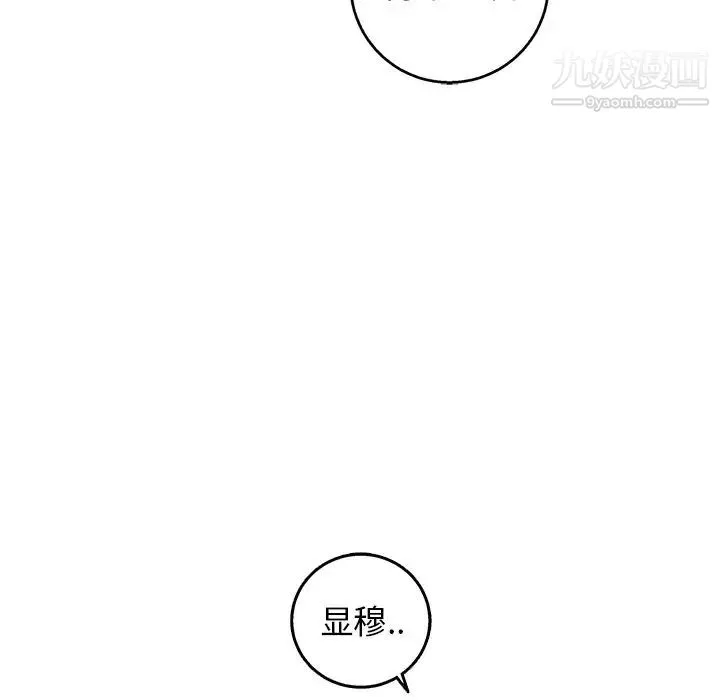 牵我手好吗 第11话 第36页