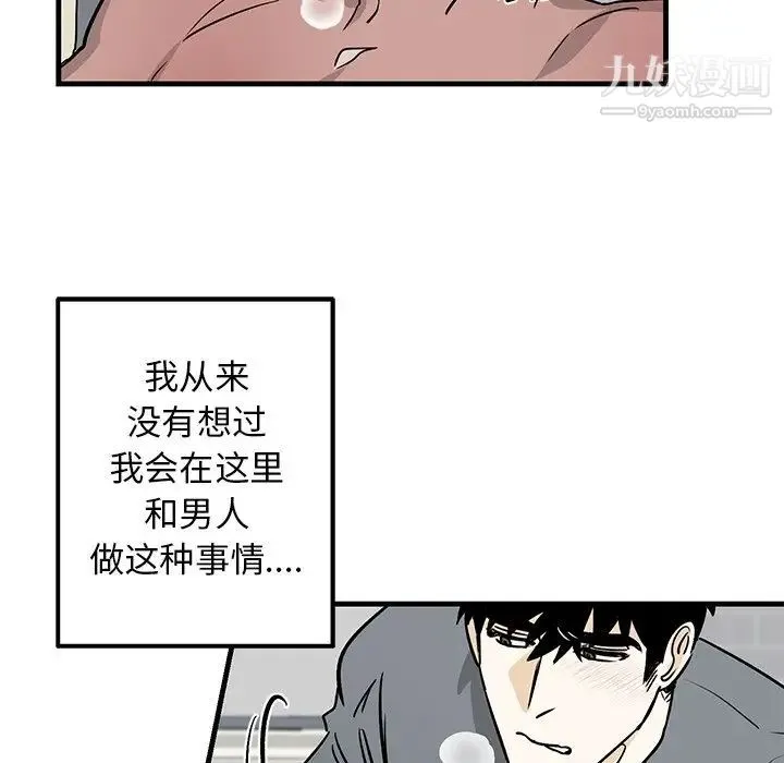 牵我手好吗 第11话 第79页