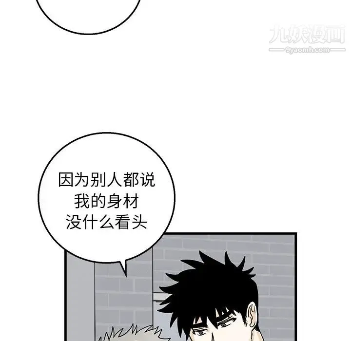 牵我手好吗 第11话 第50页