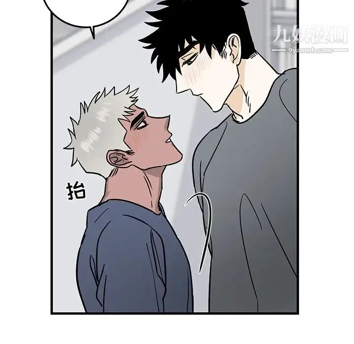 牵我手好吗 第11话 第46页