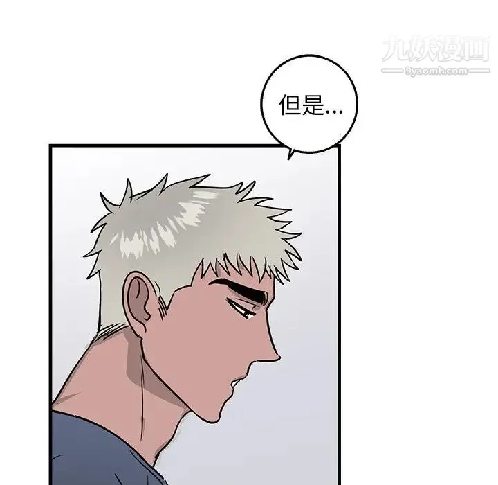 牵我手好吗 第11话 第15页