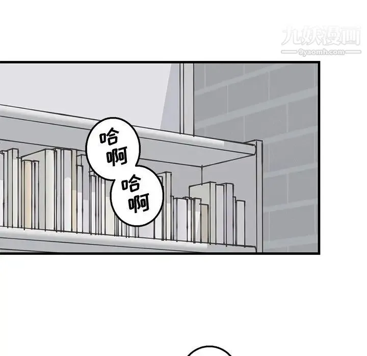 牵我手好吗 第11话 第74页