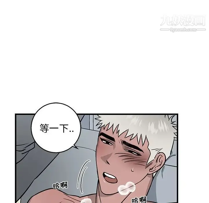 牵我手好吗 第11话 第78页
