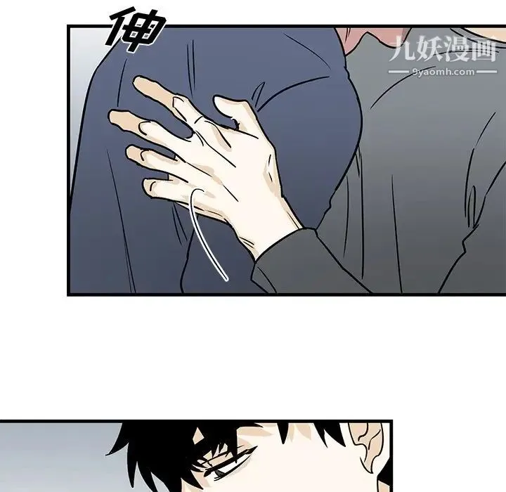 牵我手好吗 第11话 第10页