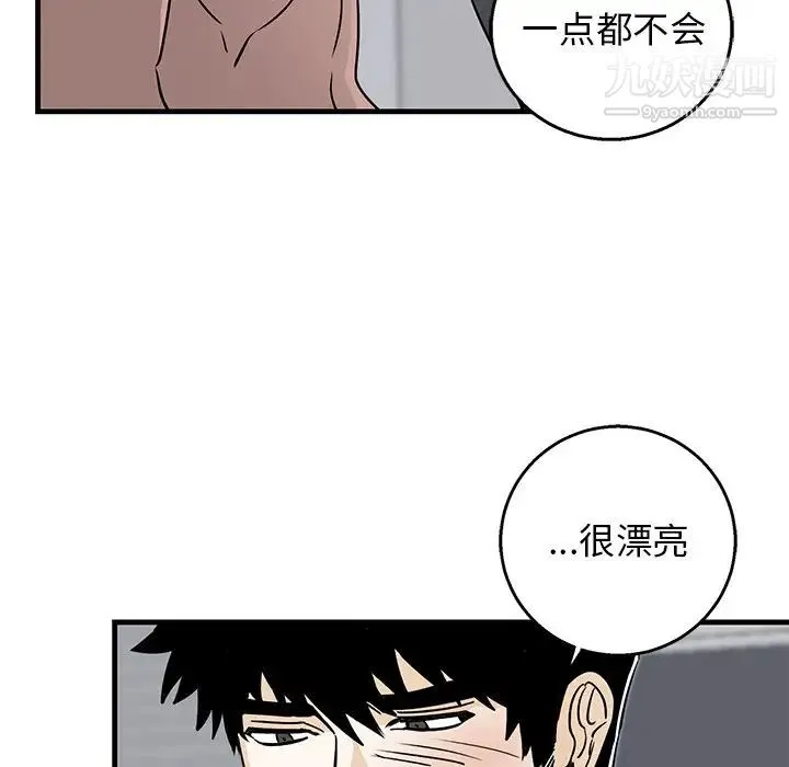 牵我手好吗 第11话 第67页