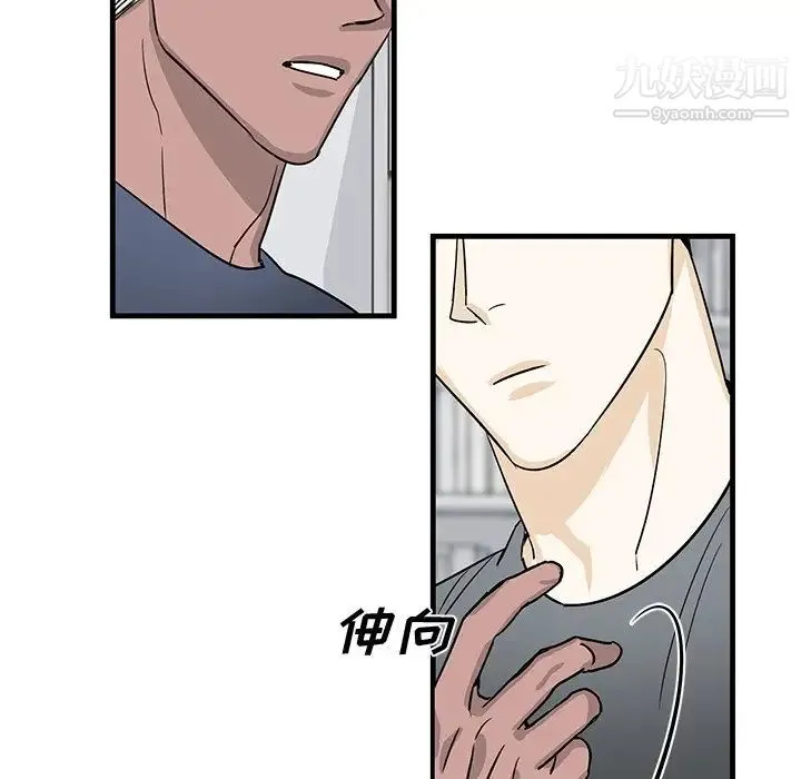 牵我手好吗 第11话 第22页