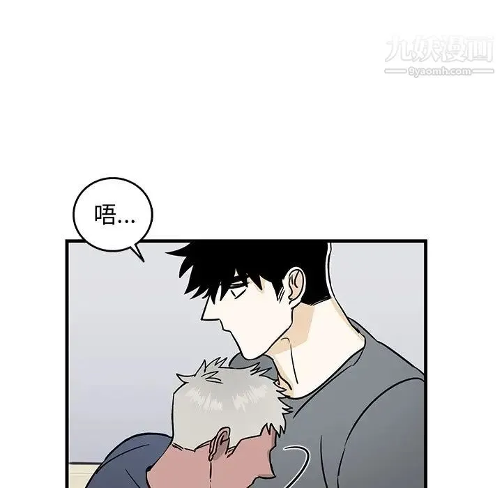 牵我手好吗 第11话 第39页