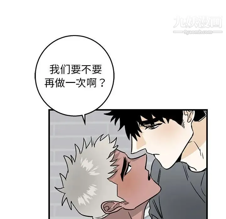 牵我手好吗 第11话 第59页