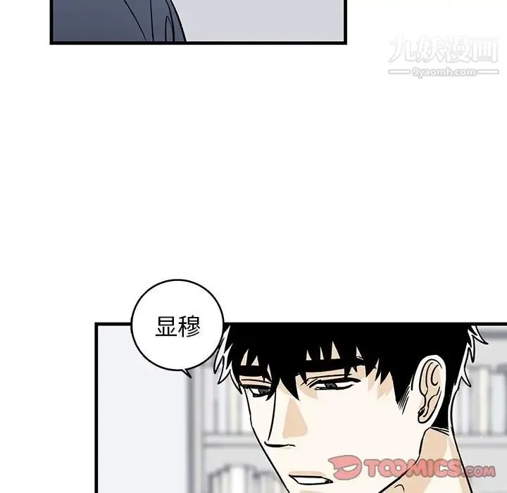 牵我手好吗 第11话 第16页