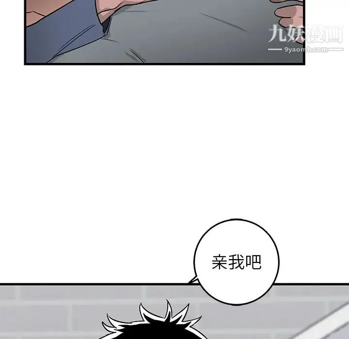 牵我手好吗 第11话 第24页