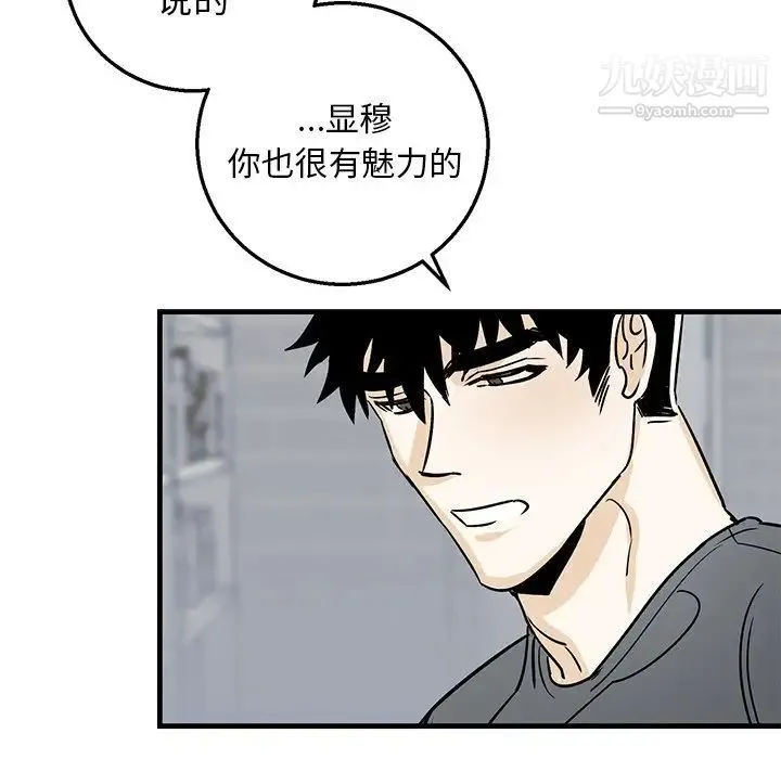 牵我手好吗 第11话 第52页