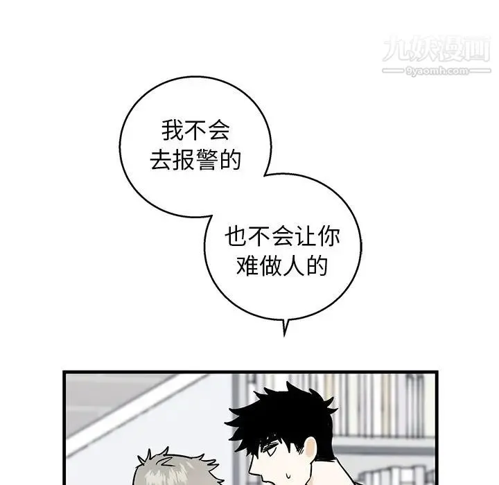 牵我手好吗 第11话 第13页