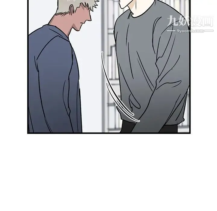 牵我手好吗 第11话 第14页