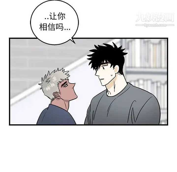 牵我手好吗 第11话 第20页
