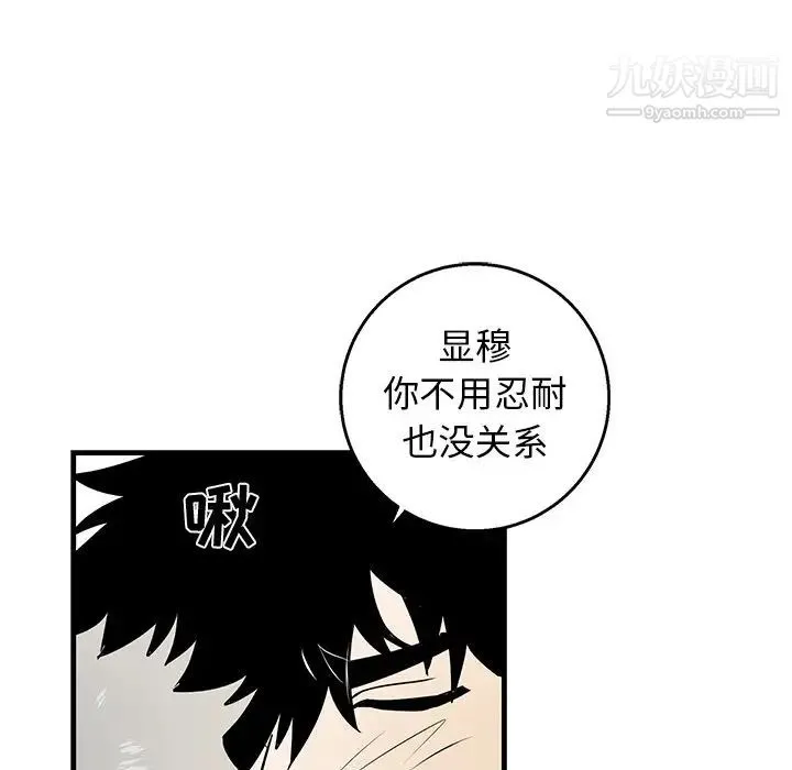 牵我手好吗 第13话 第20页