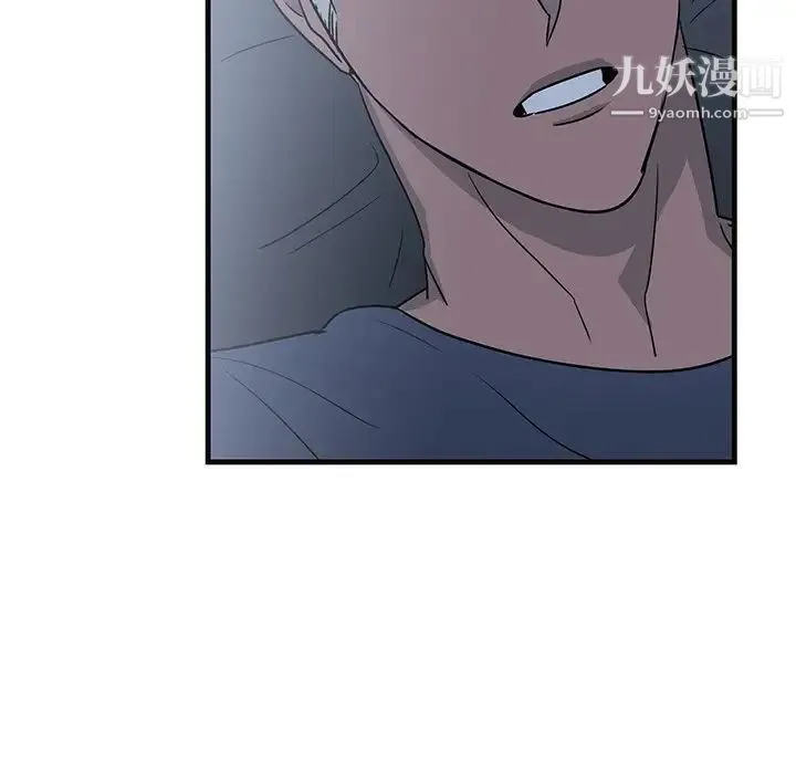 牵我手好吗 第13话 第62页