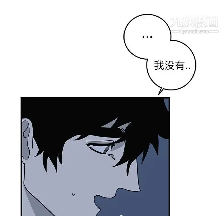 牵我手好吗 第13话 第63页