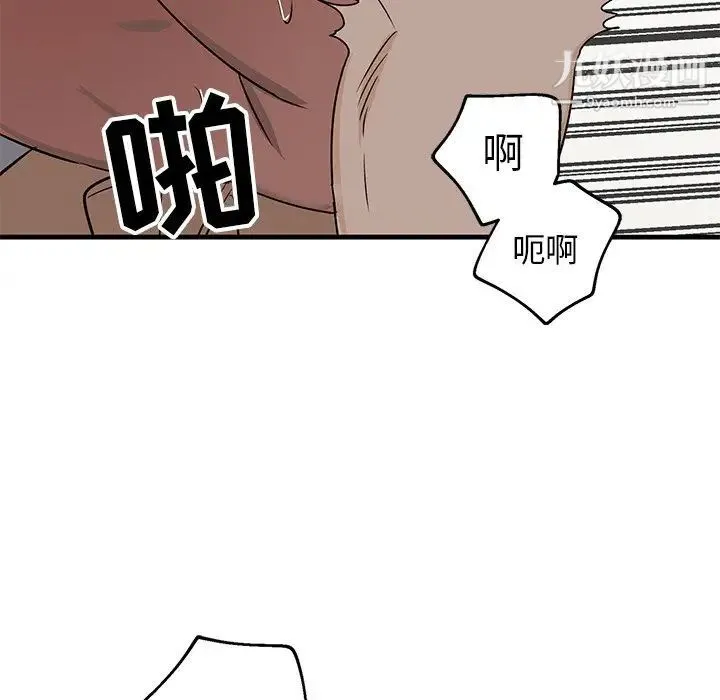 牵我手好吗 第13话 第8页