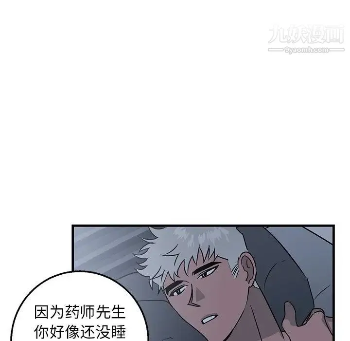 牵我手好吗 第13话 第58页